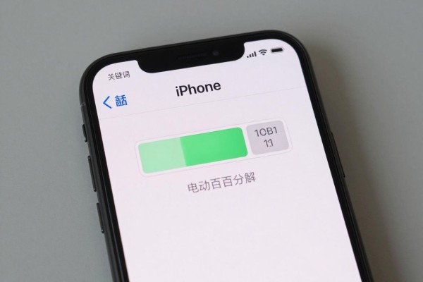 iPhone电池百分比显示怎么开启？